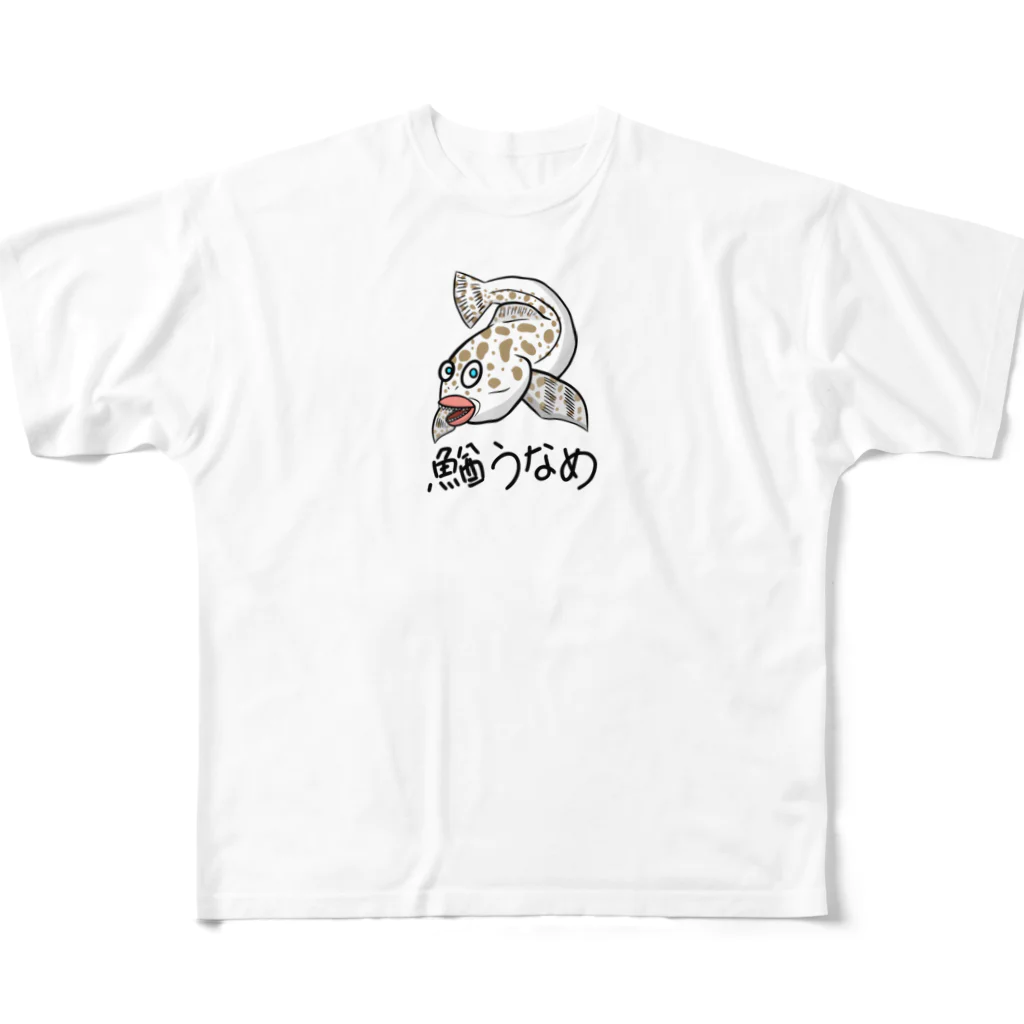 じゅうに（Jyuuni）の0058・鰌うなめ/妄想生物シリーズ（じゅうにブランド） フルグラフィックTシャツ