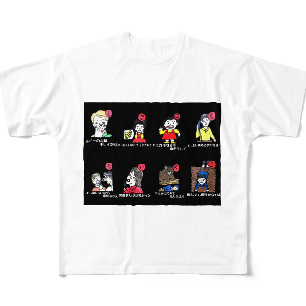 waka-kano artのワカちゃんカルタ〜読み札バージョンブラックb〜 All-Over Print T-Shirt