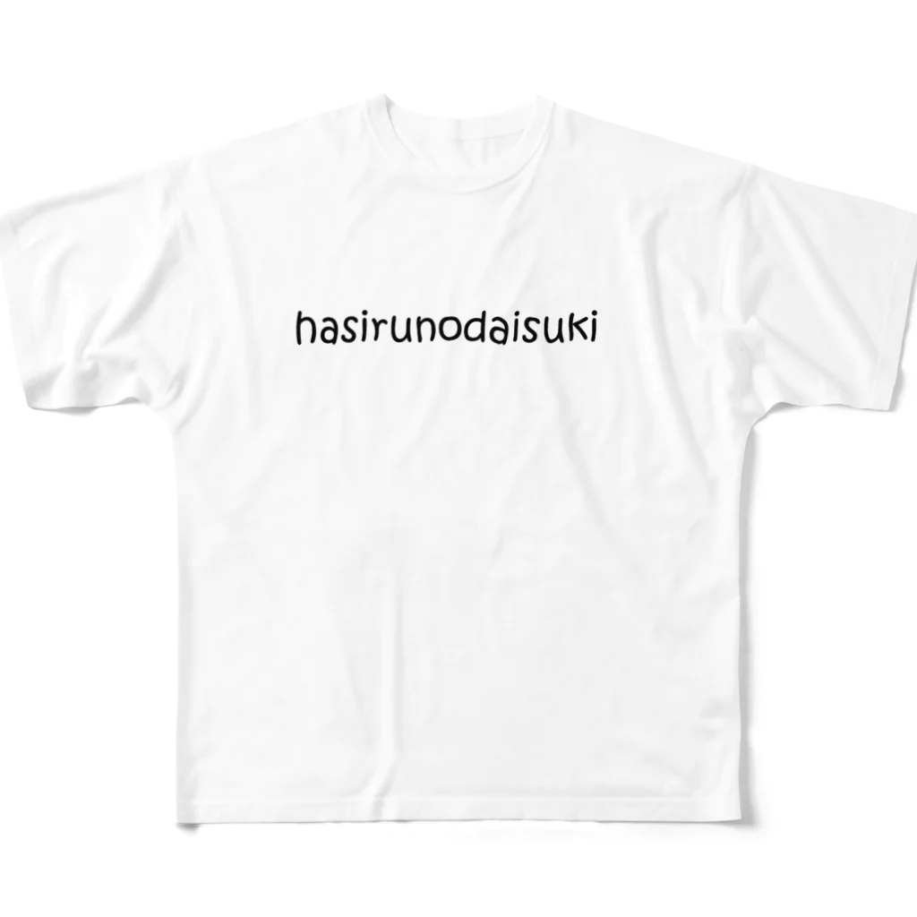 YOU1122の走るの大好き フルグラフィックTシャツ