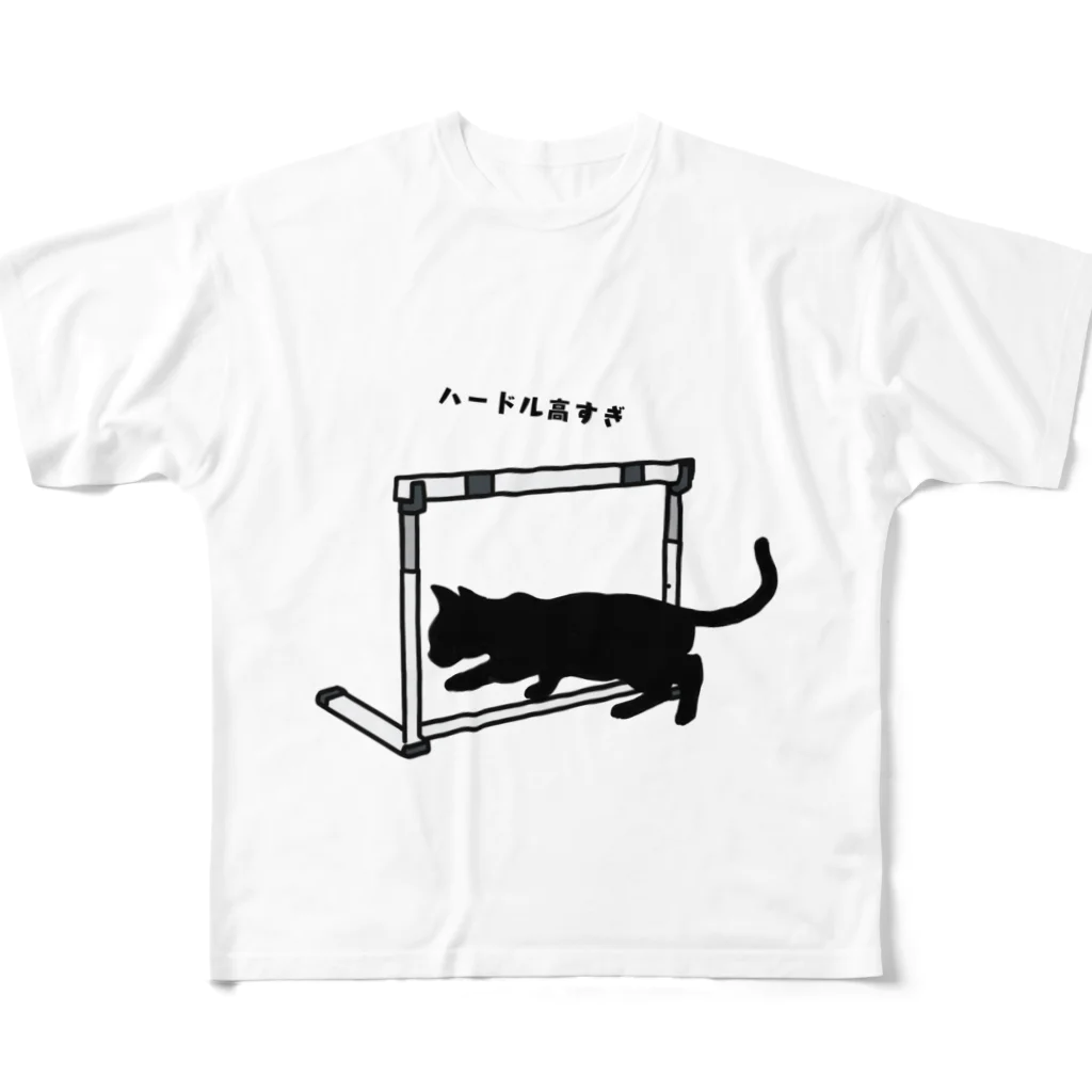 koroesuのハードル フルグラフィックTシャツ