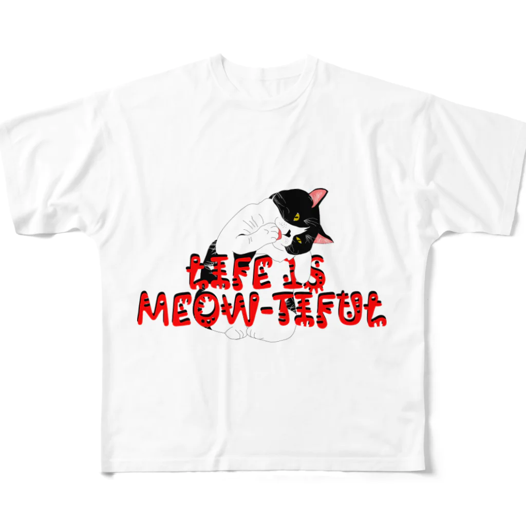 ぷんすこ(♂)のLIFE IS MEOW-TIFUL（黒ラインロゴ） All-Over Print T-Shirt