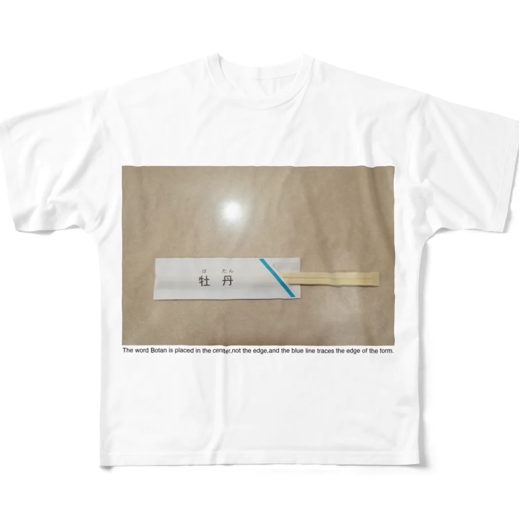 屯 / tamuroのおてもと All-Over Print T-Shirt