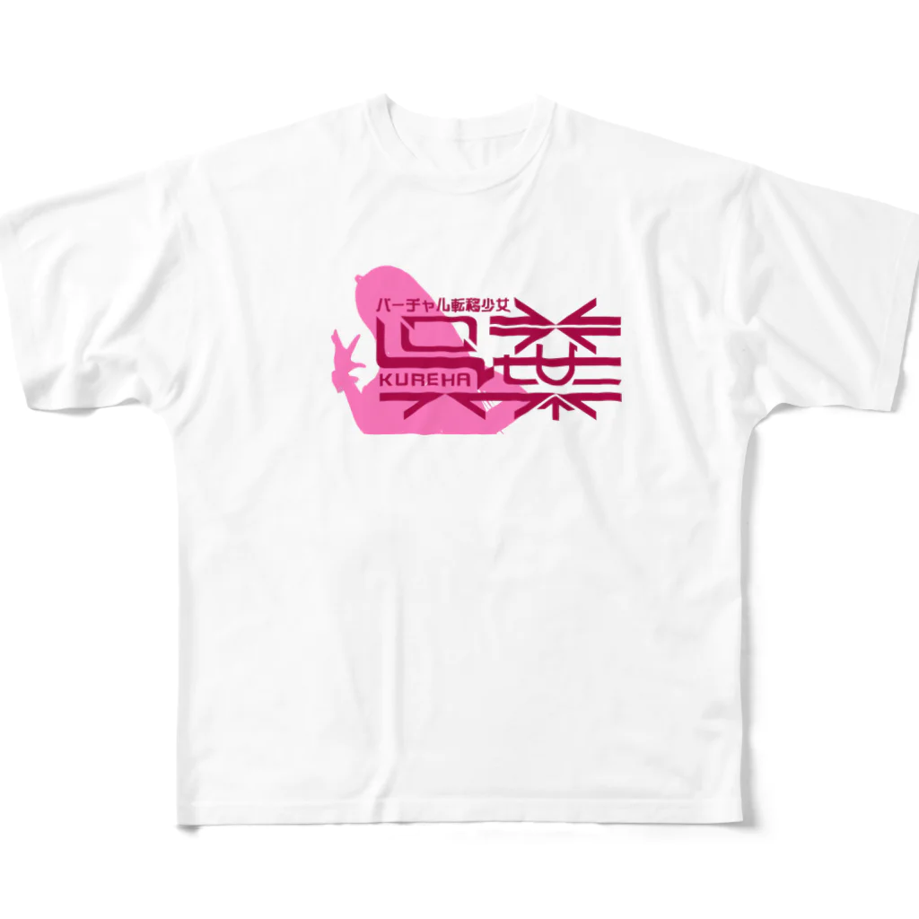 KUREHA_VRTenniGirlの2023夏のバーチャル転移少女 All-Over Print T-Shirt