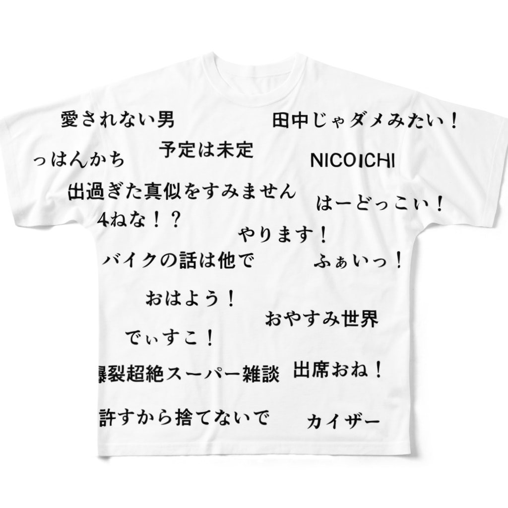 田中名言集 All Over Print T Shirt By もぎたてトマトちゃん Xtomatochanx Suzuri