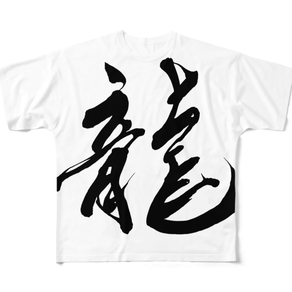 kscotoの龍文字 フルグラフィックTシャツ