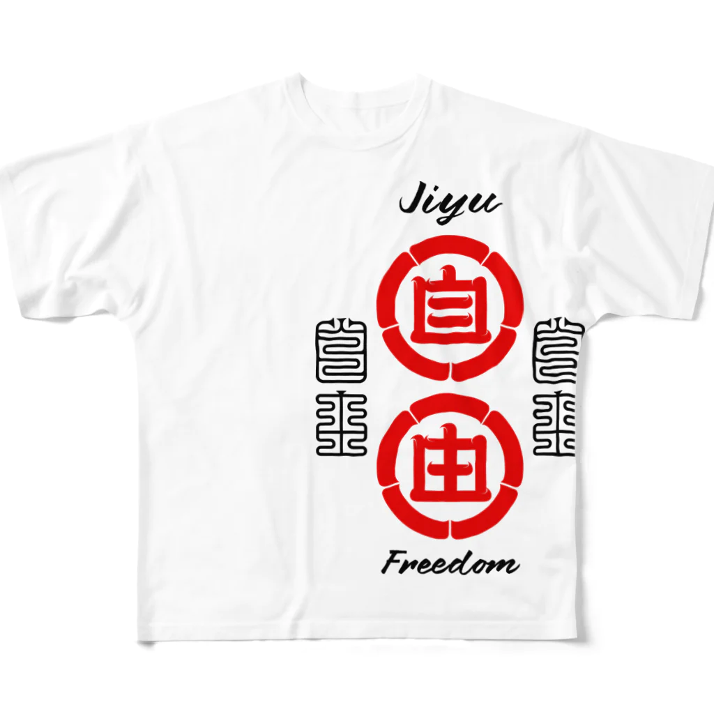 Freedom_MinecraftのJIYU CIRCLE All-Over Print T-Shirt