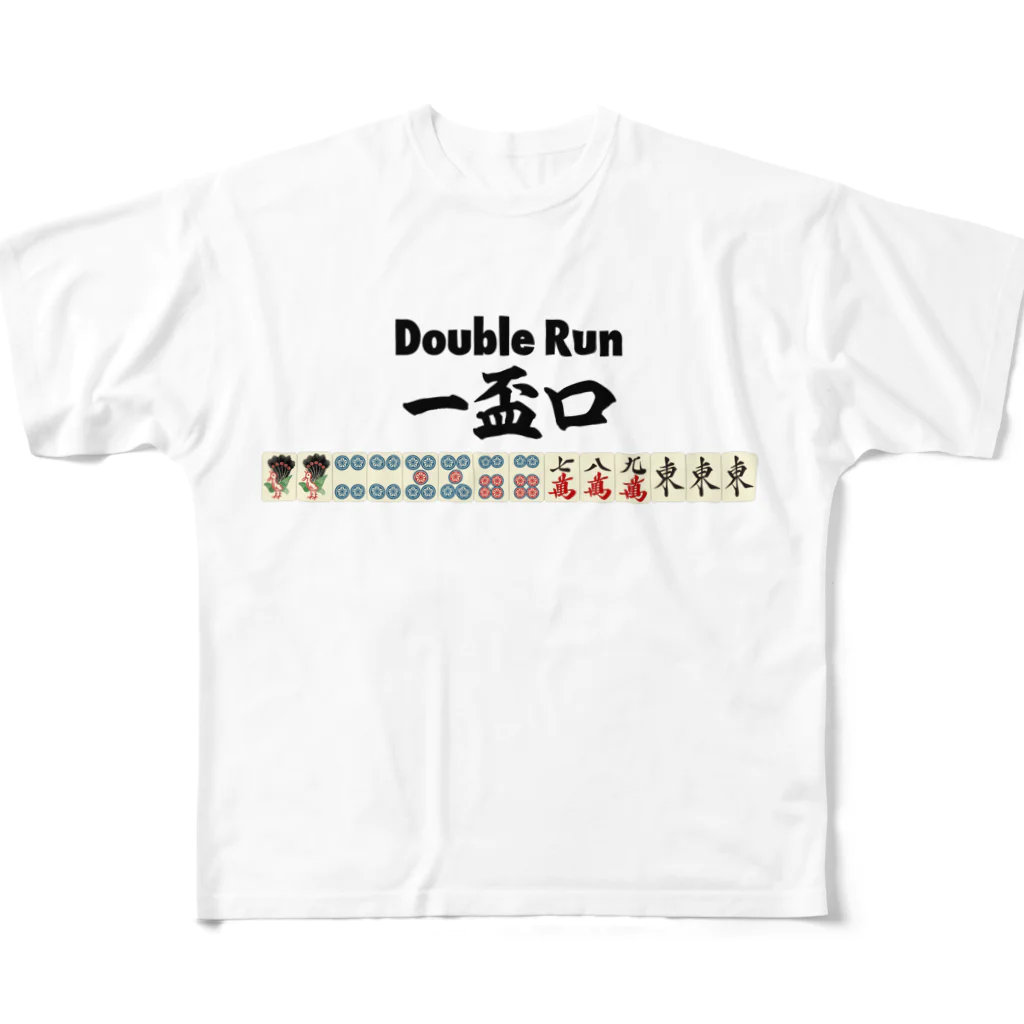 麻雀ロゴTシャツショップ 雀喰 -JUNK-の麻雀の役 一盃口<イーペーコー>-Double Run- フルグラフィックTシャツ