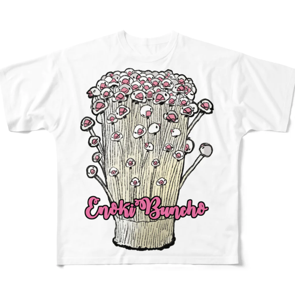 PLUME FACTORY☆  by”SakuraTangpoppo”のえのきぶんちょうどーん フルグラフィックTシャツ