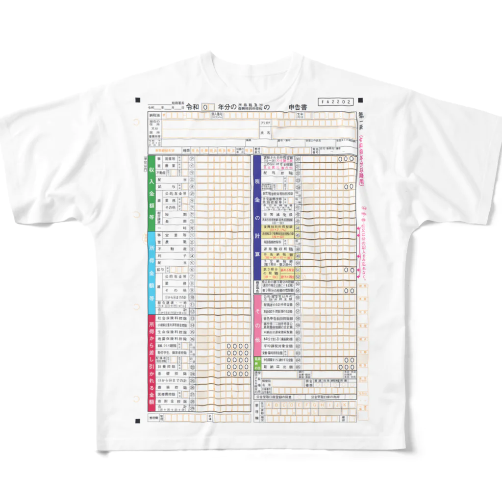 確定申告マンの確定申告を忘れるな All-Over Print T-Shirt