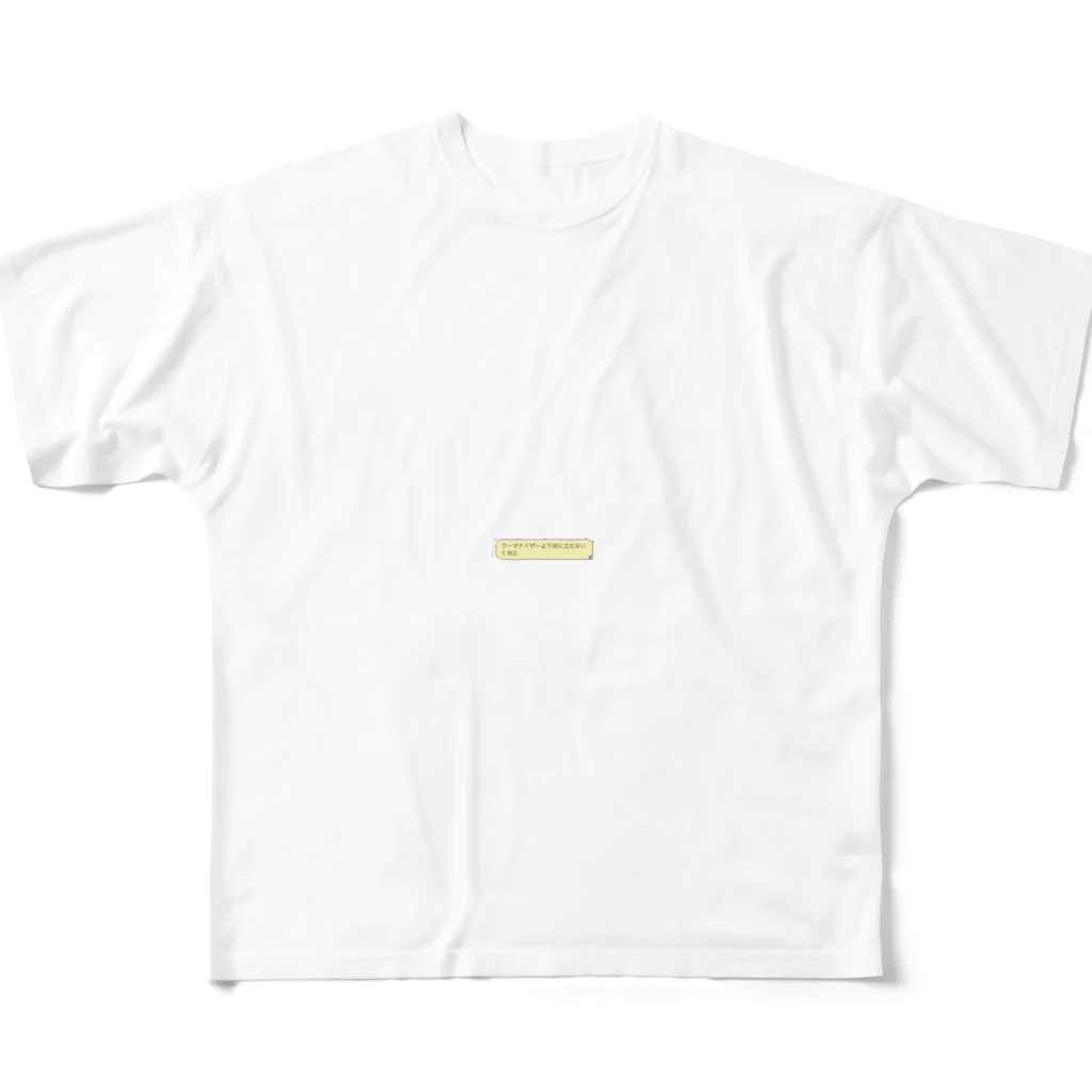 イキリまんじゅうのちくちく言葉 All-Over Print T-Shirt