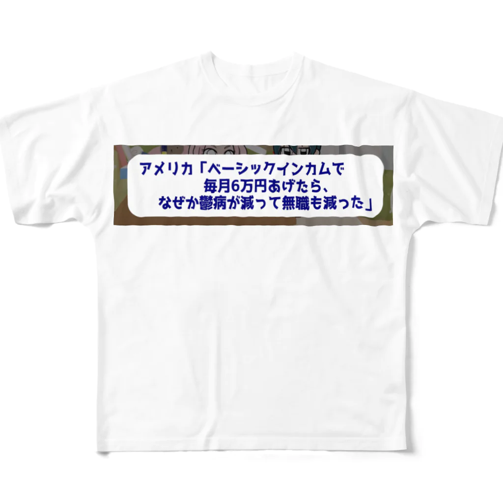 daiwa0830のベーシックインカムで鬱病が減っていく All-Over Print T-Shirt