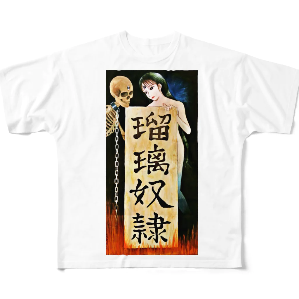 瑠璃奴隷 🧿 澁谷瑠璃の瑠璃奴隷　幽霊女と髑髏 フルグラフィックTシャツ