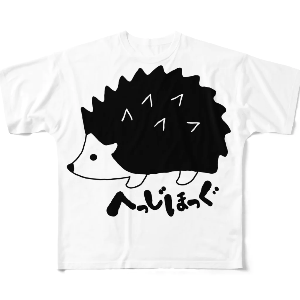 ArucaDesignのザ・へっじほっぐ(ハリネズミ) フルグラフィックTシャツ