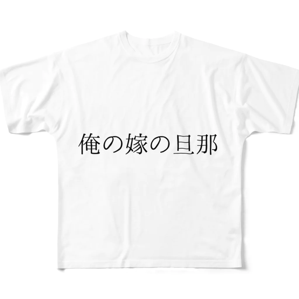 MEGURIの迷言 フルグラフィックTシャツ