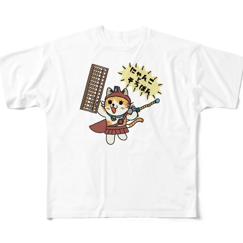 楽猫楽描しげ屋のにゃんことそろばん All-Over Print T-Shirt