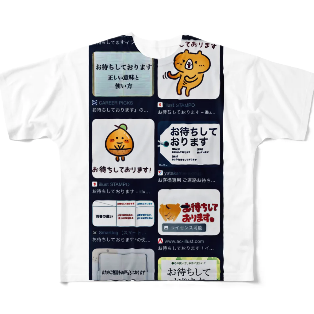Devoji公式ショップ〜ぐちゃぐちゃん。〜の(あなたの購入を)｢…｣ All-Over Print T-Shirt