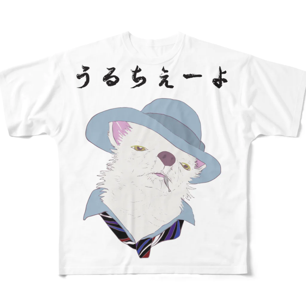 seiranmanのうるちぇーよ🐶 All-Over Print T-Shirt