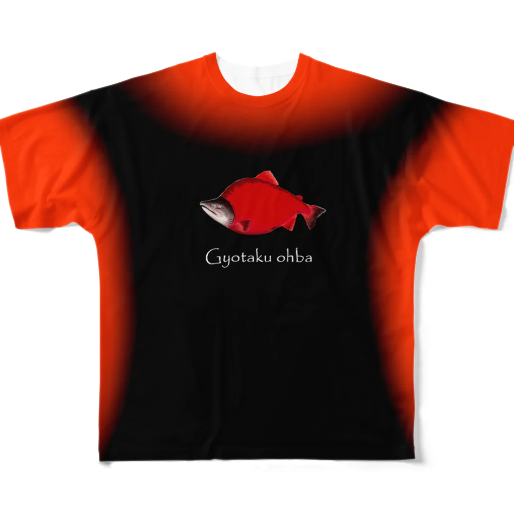 G-HERRINGのベニザケ；紅鮭！（RED SALMON；レッドサーモン）あらゆる生命たちへ感謝をささげます。 フルグラフィックTシャツ