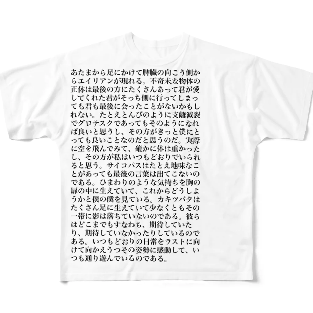 湯川結衣の詩作　明朝体ver. All-Over Print T-Shirt