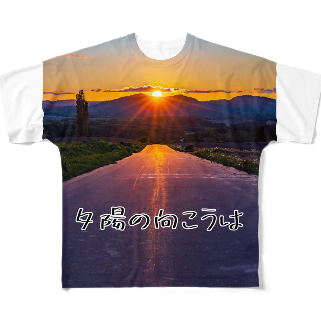 guchy-kの夕陽の向こうは フルグラフィックTシャツ