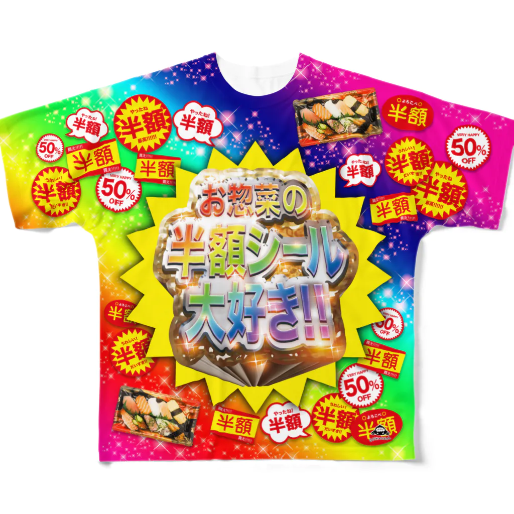 まさかのさむかわのお惣菜の半額シール大好き！！ All-Over Print T-Shirt