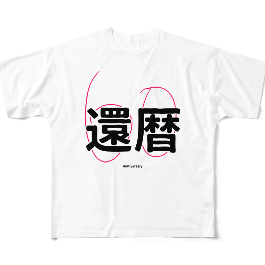 しおりの還暦Anniversary All-Over Print T-Shirt