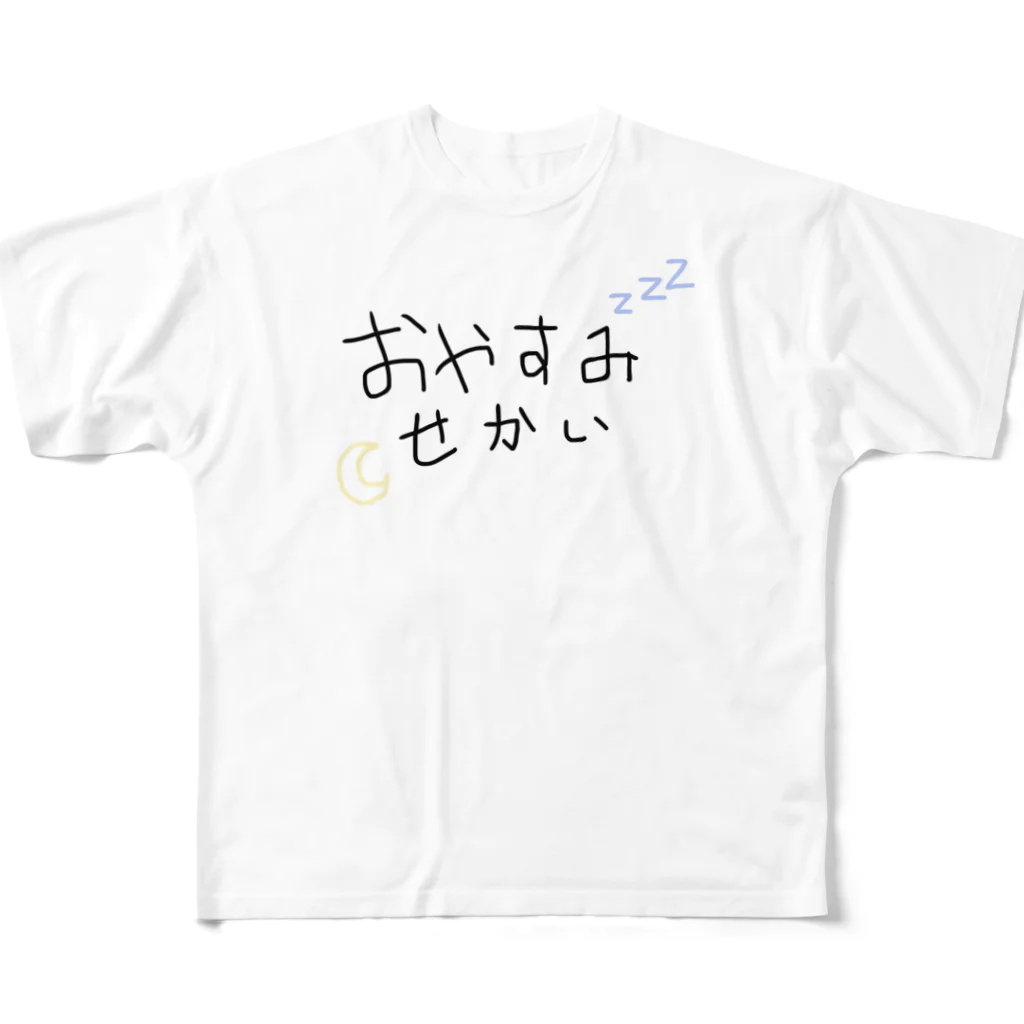 屍のおやすみせかいzzZ All-Over Print T-Shirt