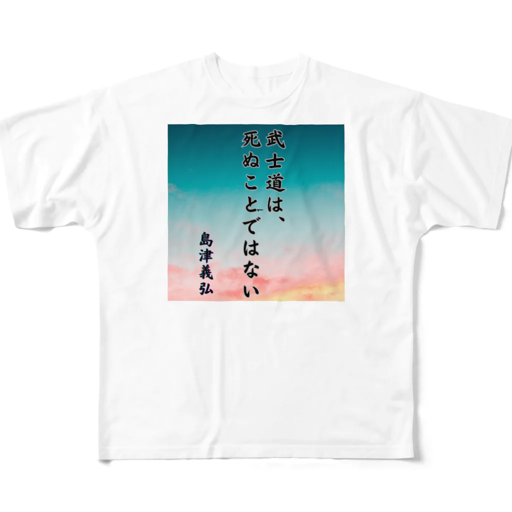 Suzurin’s Creationsの島津義弘、名言、武士道とは All-Over Print T-Shirt