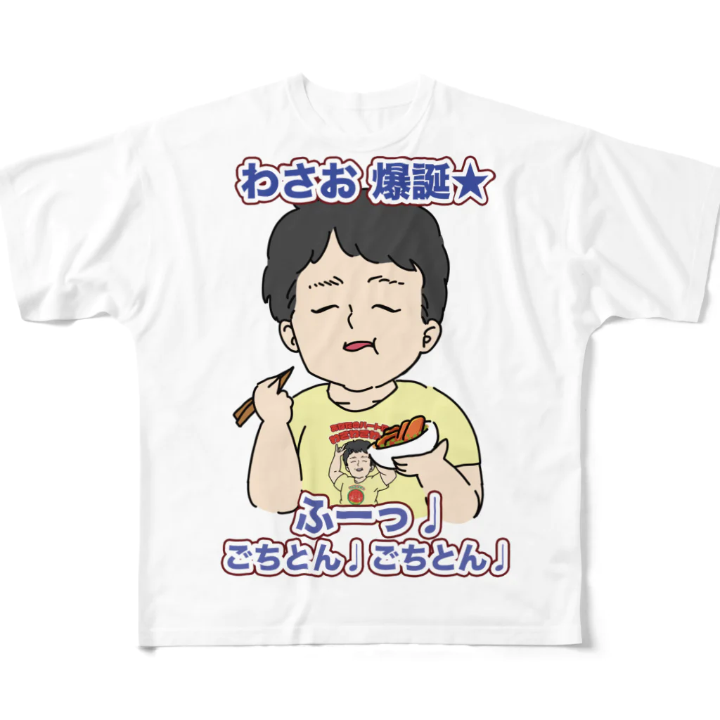 わさおのわさお爆誕2023 フルグラフィックTシャツ