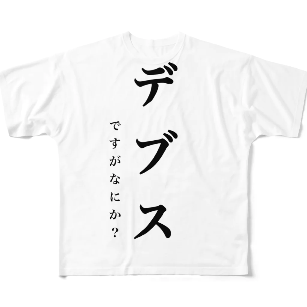 na____qのデブスＴシャツ All-Over Print T-Shirt