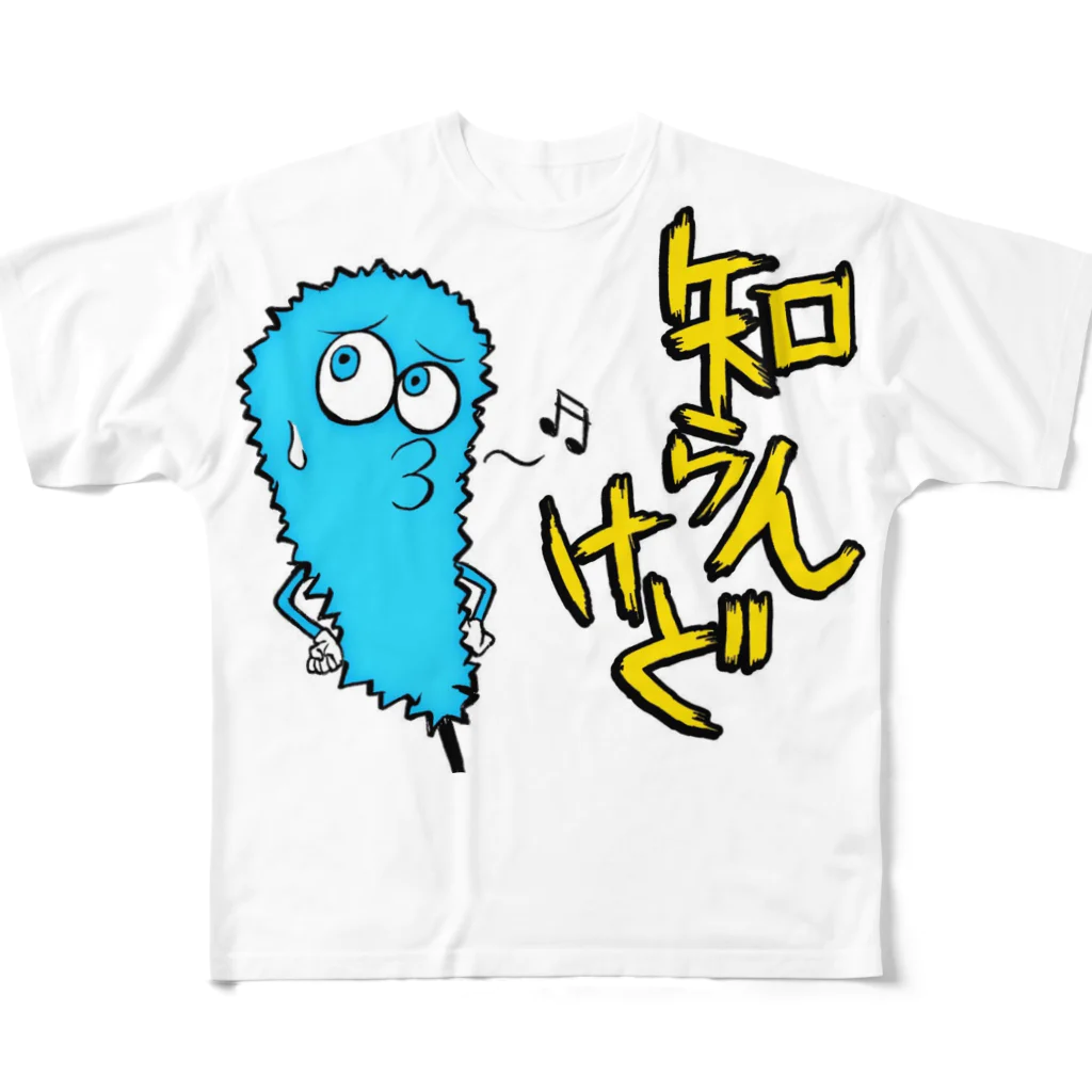 串カツワールドの串カツの妖精クシニョロ（しらんけど） All-Over Print T-Shirt