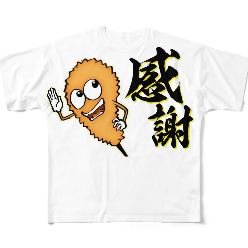 串カツワールドの串カツの妖精クシニョロ（感謝） フルグラフィックTシャツ