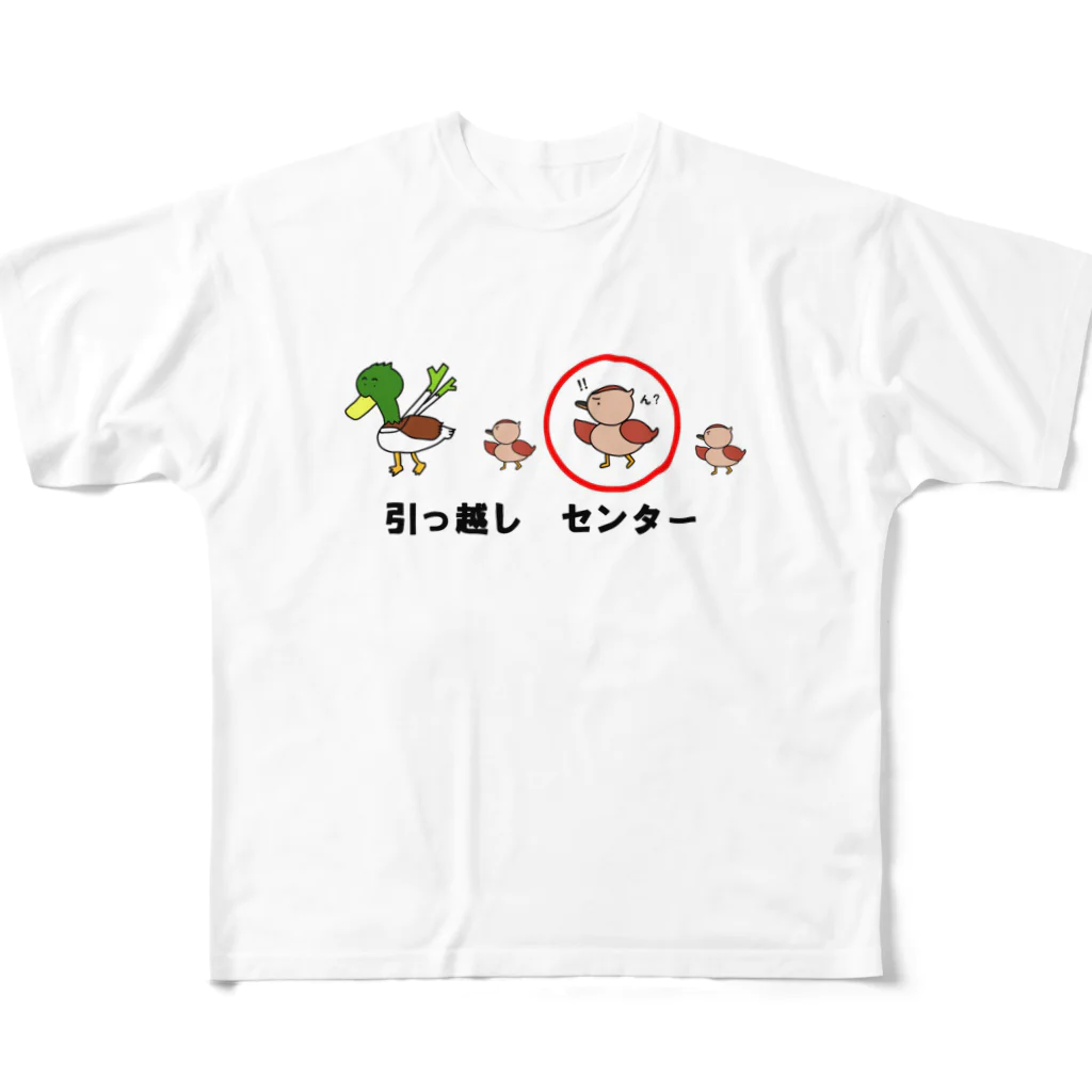 Aiyanの引っ越し　センター フルグラフィックTシャツ