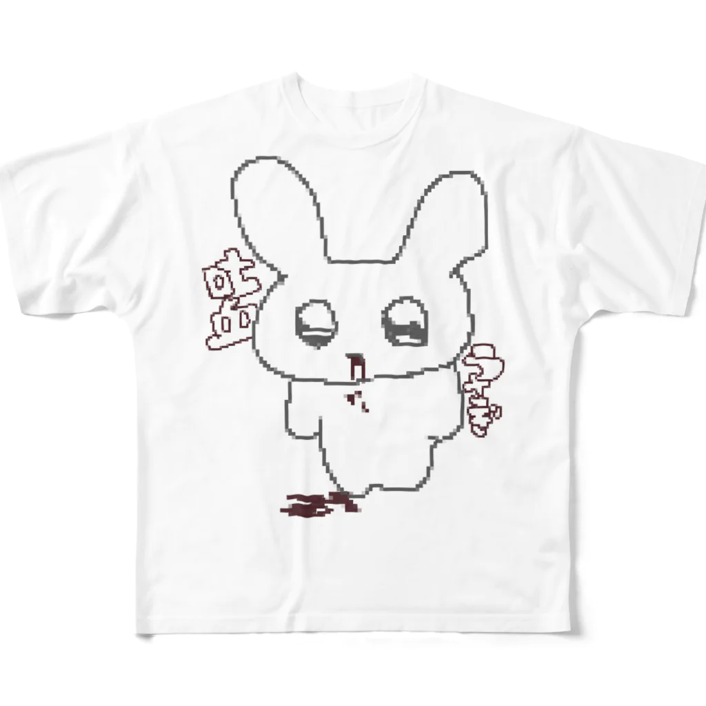 萌えの吐血うさぎ フルグラフィックTシャツ