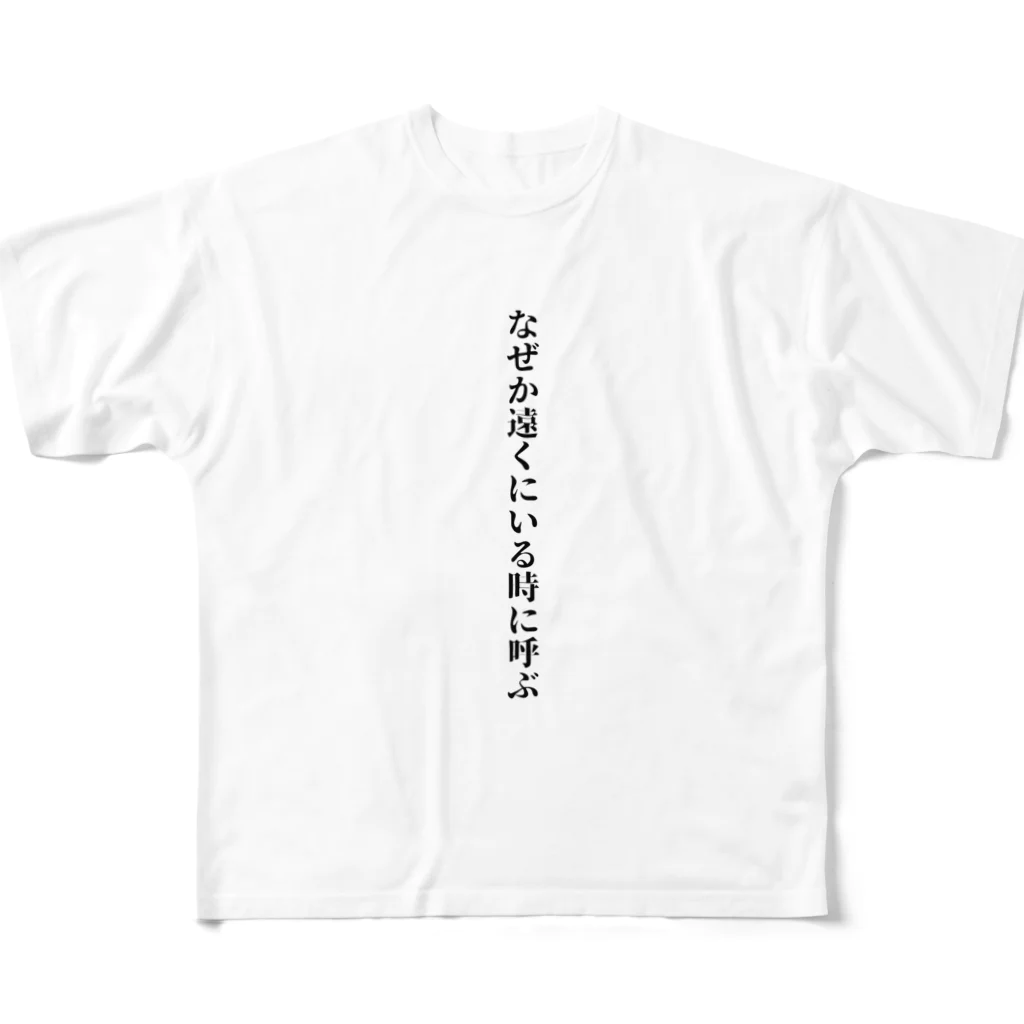 mekami.y-STOreの一部地域での流行文句シリーズ All-Over Print T-Shirt