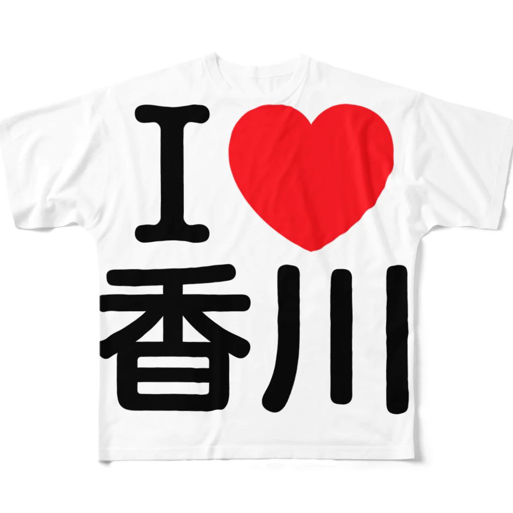 4A-Studio（よんえーすたじお）のI LOVE 香川（日本語） All-Over Print T-Shirt