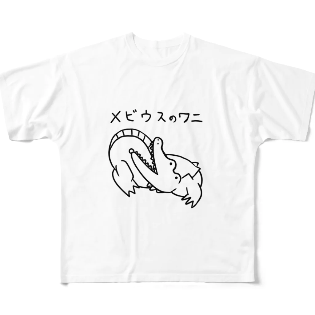 飯袋のメビウスのワニ フルグラフィックTシャツ