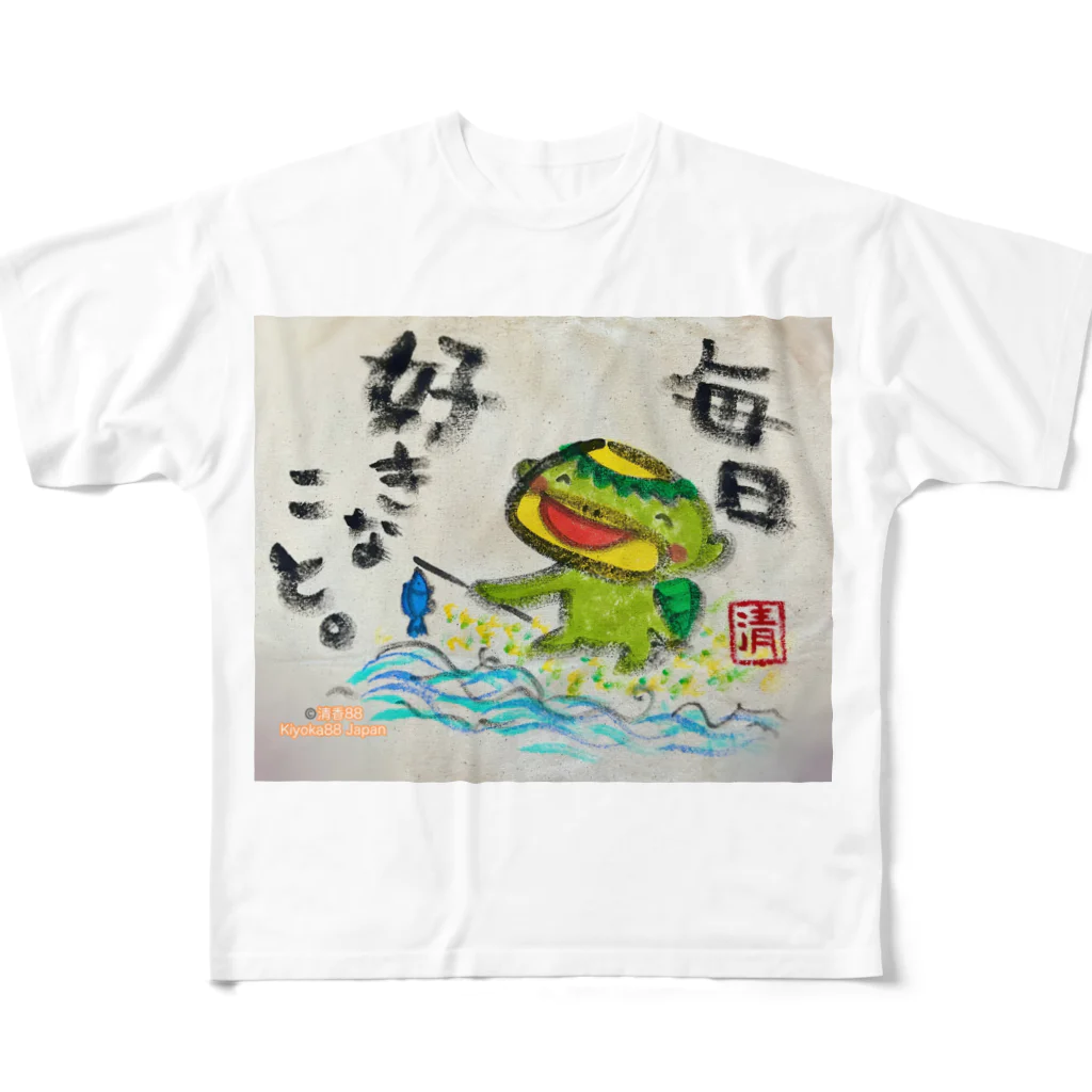 KIYOKA88WONDERLANDの毎日好きなこと　河童くん フルグラフィックTシャツ