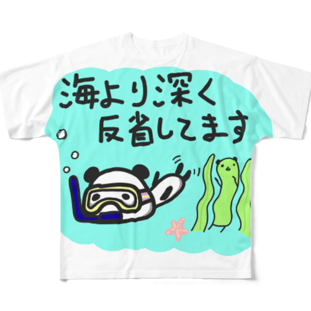 ひよこーさかなの海より深く反省ぱんだ All-Over Print T-Shirt