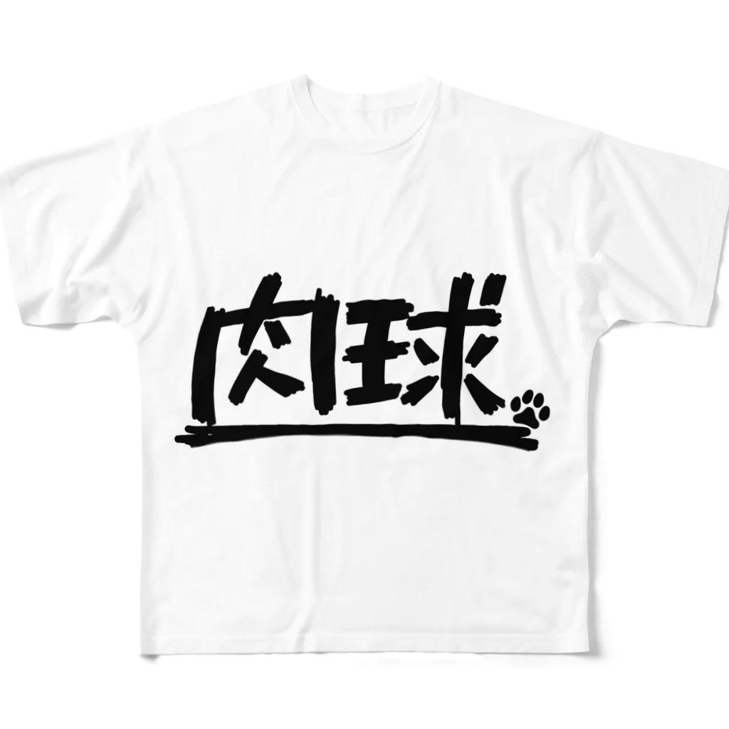 いつきの犬猫好きによる犬猫好きの為の肉球🐾 フルグラフィックTシャツ