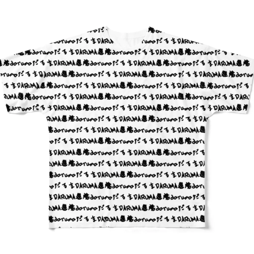 Mrstakowasaのだるましかない All-Over Print T-Shirt