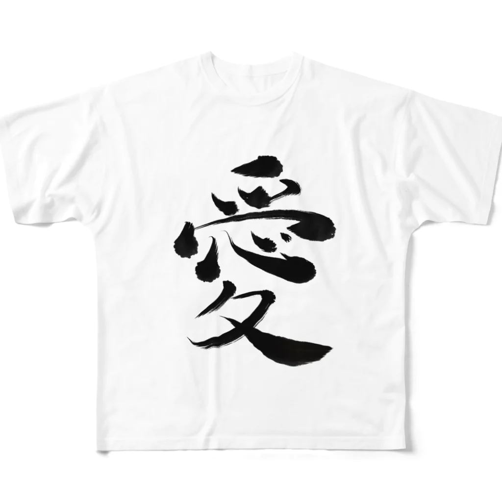 白カロの愛 All-Over Print T-Shirt