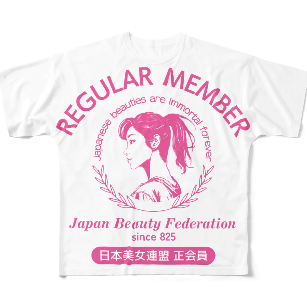 kazu_gのあなたは美しい！日本美女連盟 正会員（淡色用） フルグラフィックTシャツ