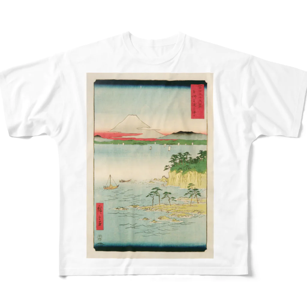 浮世絵屋の広重「冨二三十六景⑰　相州三浦之海上 」歌川広重の浮世絵 All-Over Print T-Shirt