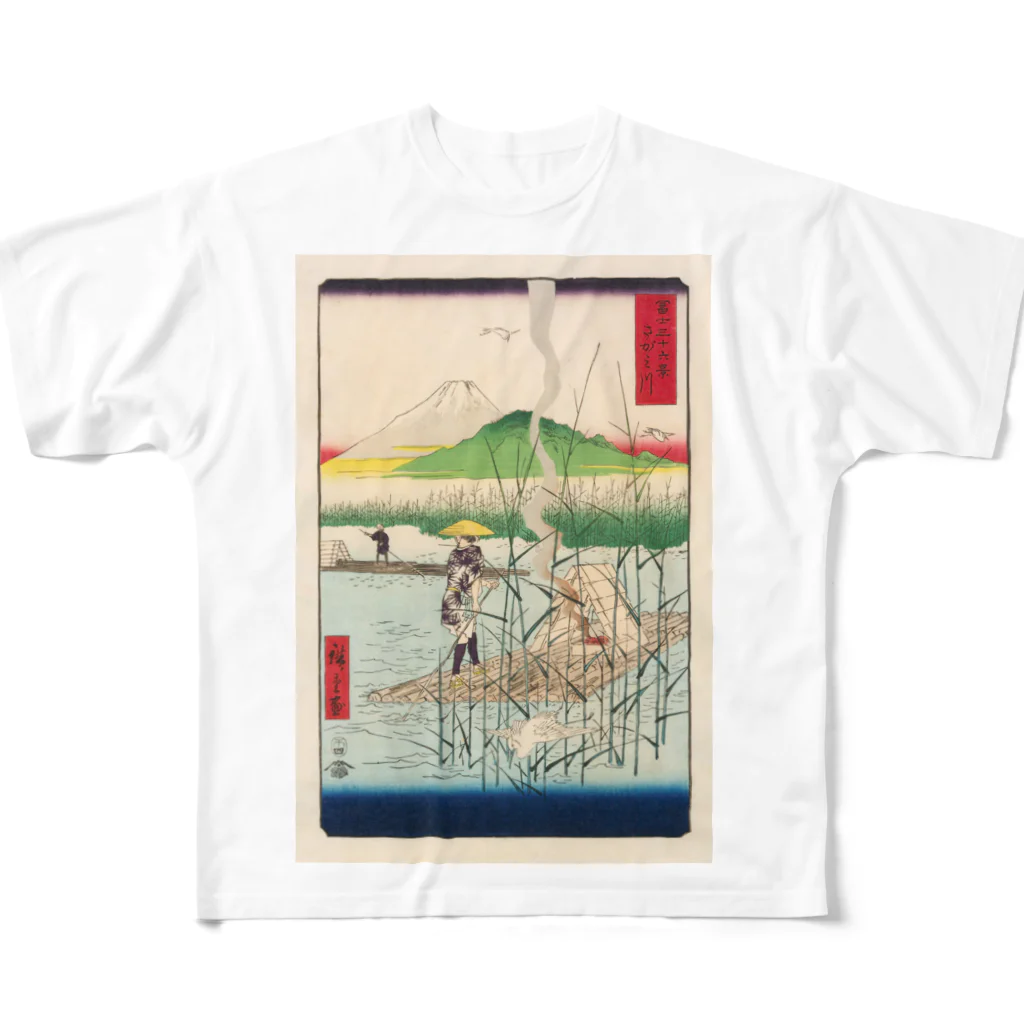 浮世絵屋の広重「冨二三十六景⑱　さがみ川」歌川広重の浮世絵 フルグラフィックTシャツ