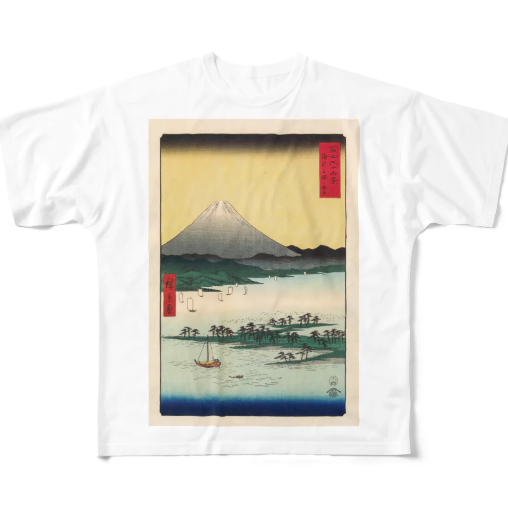 浮世絵屋の広重「冨二三十六景㉔　駿河三保之松原」歌川広重の浮世絵 All-Over Print T-Shirt