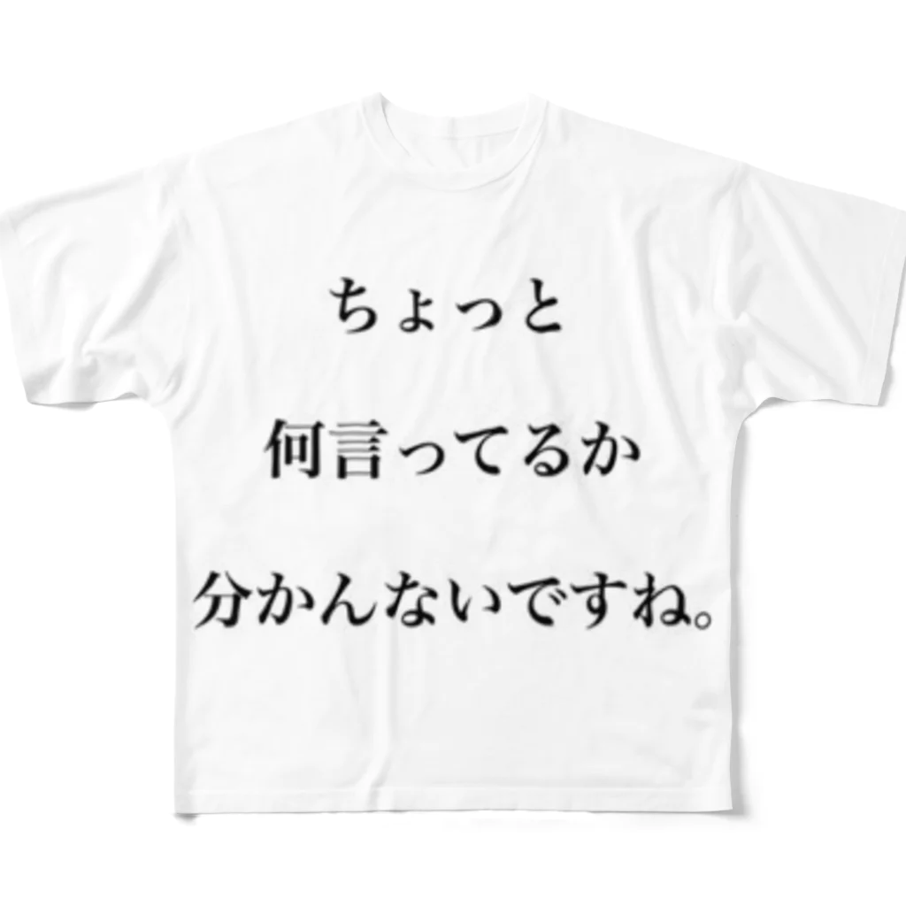 Shogoのクセがすごい All-Over Print T-Shirt