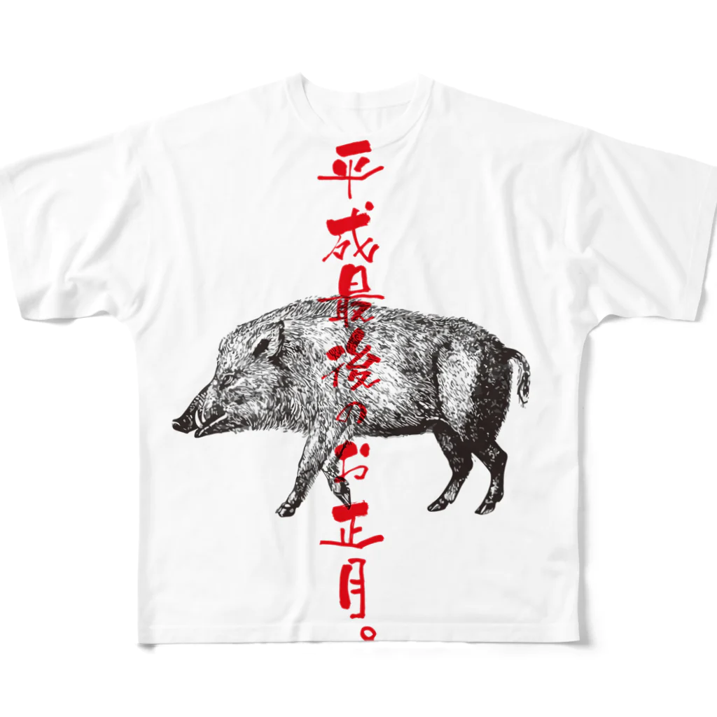 Drecome_Designの平成最後のお正月。 フルグラフィックTシャツ