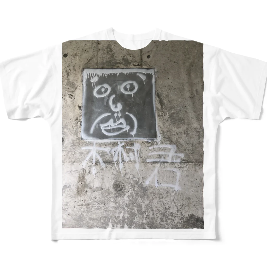 popopochanの木村くん All-Over Print T-Shirt