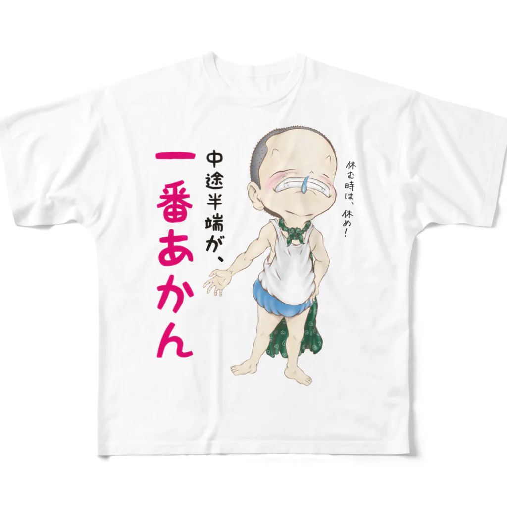 メイプル楓／イラストレーターの中途半端が、一番あかん フルグラフィックTシャツ